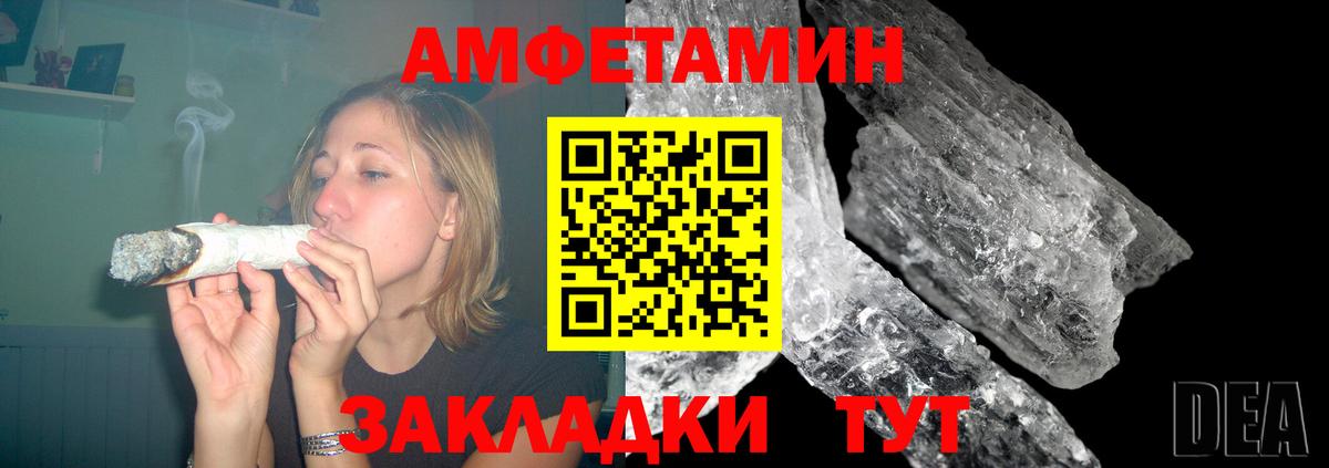 Амфетамин VHQ Зерноград