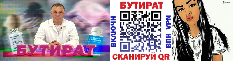 Бутират жидкий экстази  наркошоп  Зерноград 