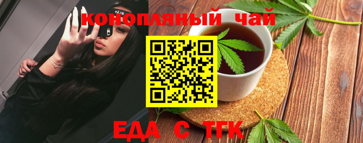 Cannafood марихуана  Вход с VPN  Зерноград 