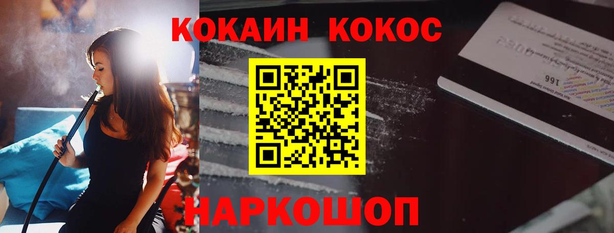 Кокаин 99%  Кокаин FishScale  Зерноград  Вход с VPN 