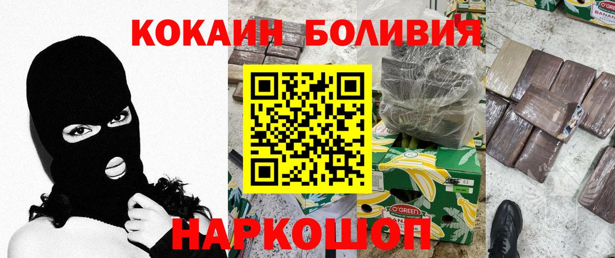 КОКАИН Эквадор Зерноград