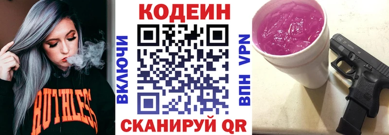 Кодеиновый сироп Lean Purple Drank  Зерноград 