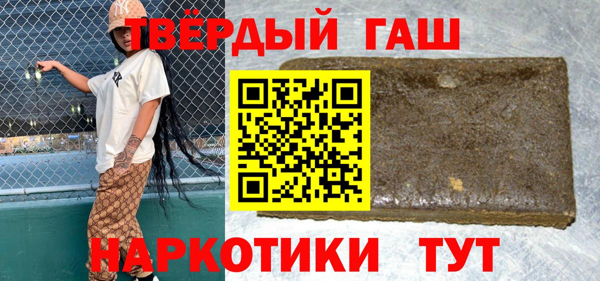 ГАШИШ VHQ Зерноград