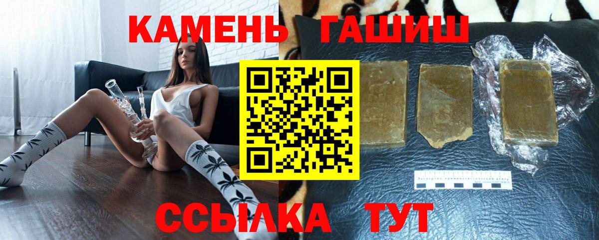 ГАШИШ Premium  Гашиш  Вход с VPN  Зерноград  Гашиш индика сатива 