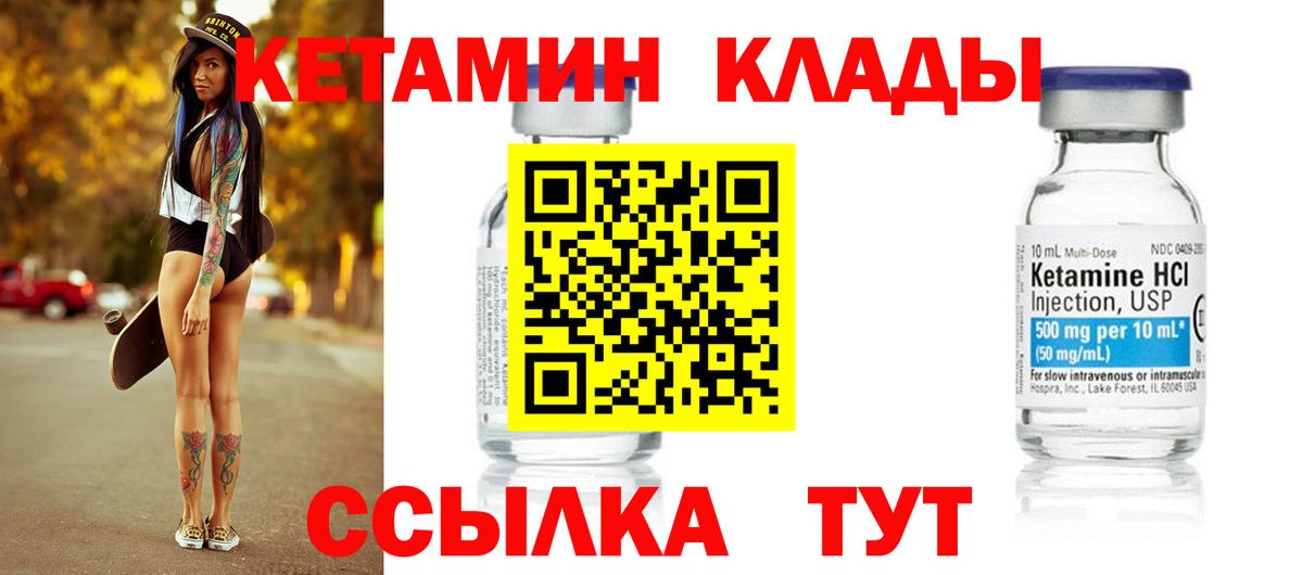 Кетамин VHQ  Вход с VPN  Зерноград 