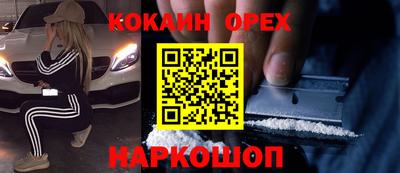 COCAINE Малгобек