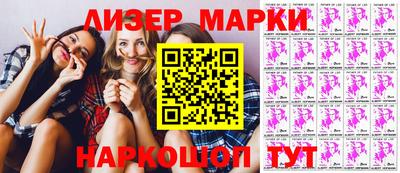 марки lsd Мариинск