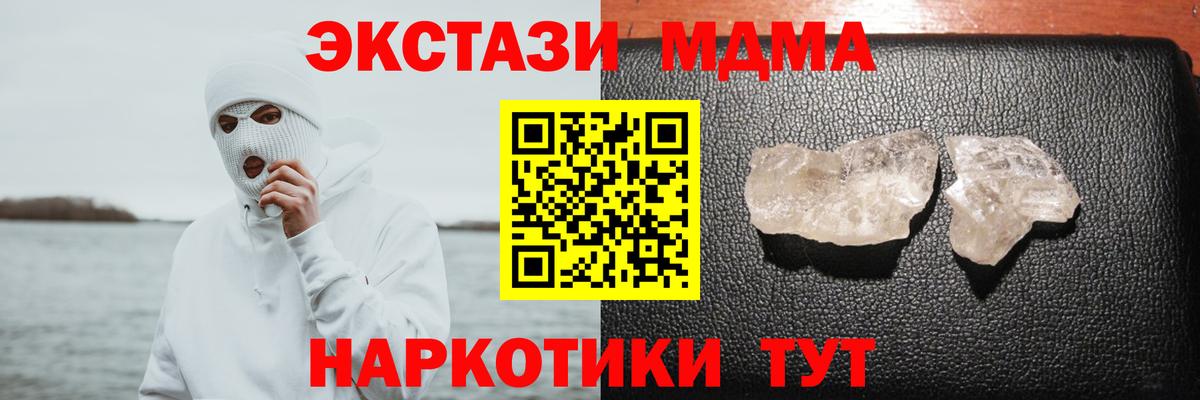 Зерноград  MDMA  Вход с VPN  МДМА молли 