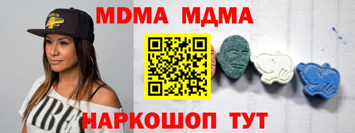 МДМА crystal Зерноград