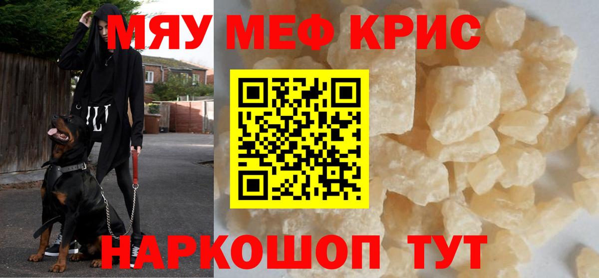 Зерноград  продажа наркотиков  Мефедрон мяу мяу  Вход с VPN  МЯУ-МЯУ VHQ  Мефедрон 