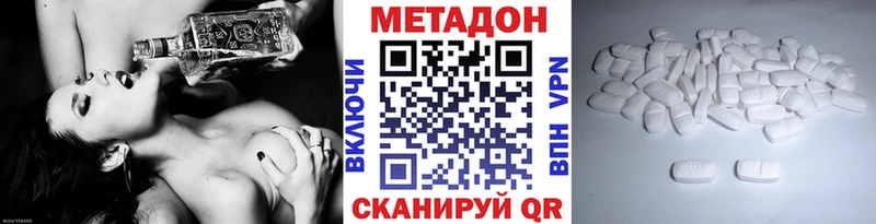 МЕТАДОН белоснежный  МЕГА ССЫЛКА  Зерноград 