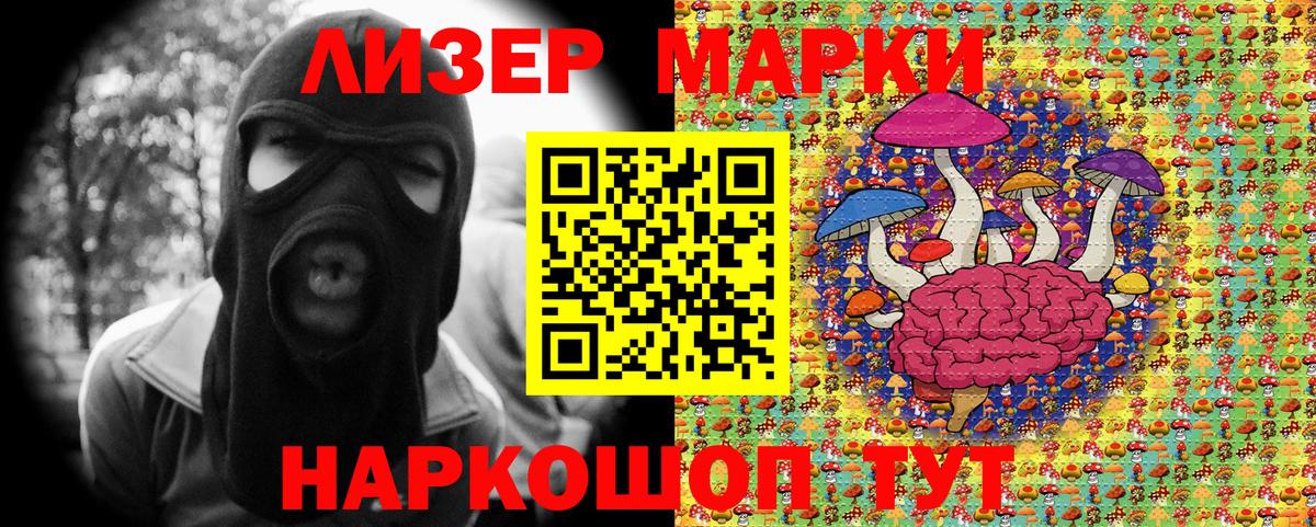 Зерноград  Наркотические марки 1500мкг  Вход с VPN  Наркотические марки 1500мкг 