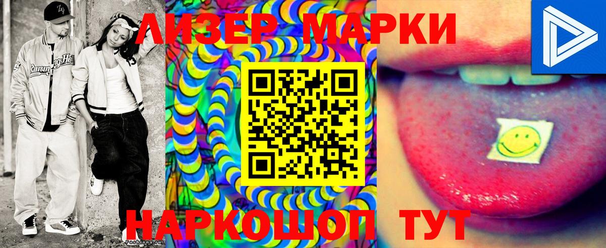 Марки NBOMe 1500мкг Зерноград