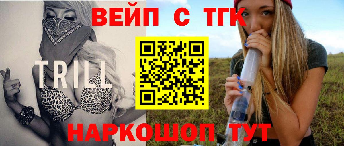 Дистиллят ТГК жижа Зерноград