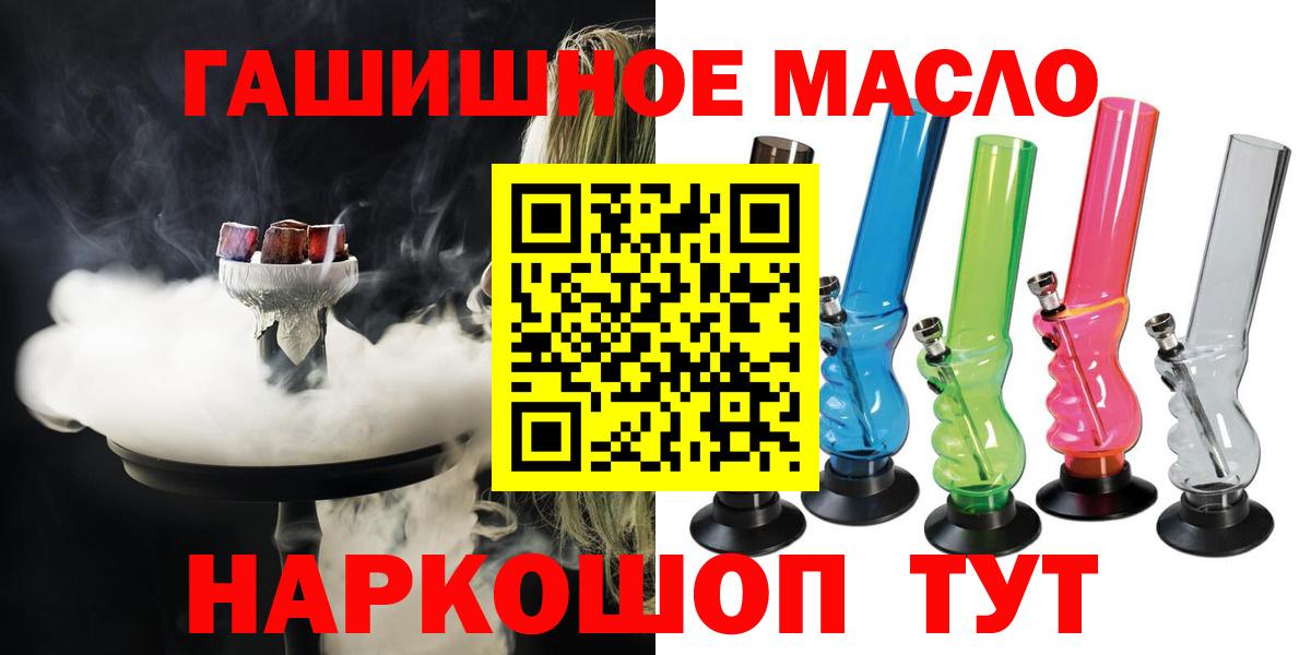 Зерноград  ТГК жижа  Вход с VPN  Дистиллят ТГК Wax 