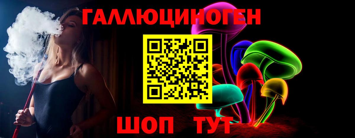 Зерноград  Галлюциногенные грибы ЛСД  Вход с VPN  Галлюциногенные грибы Psilocybe 